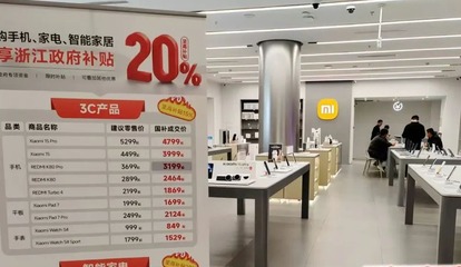 旧机换新潮 当汽车以旧换新遇上数码消费热，绍兴政策撬动双市场