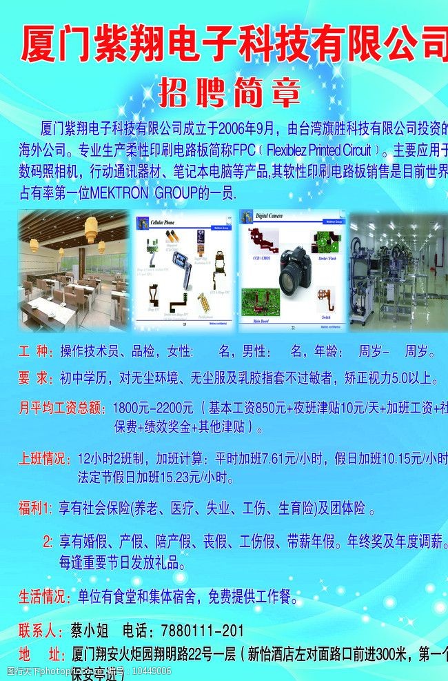 招普工与数码产品销售的高效融合之道